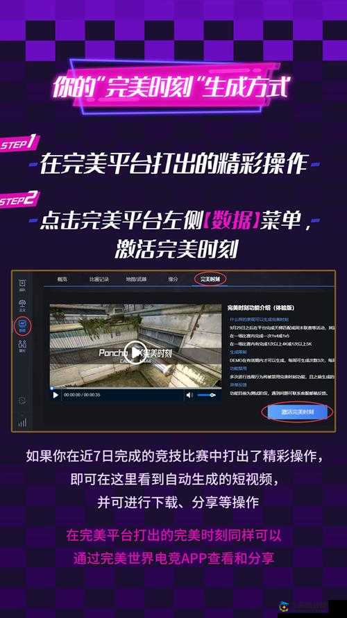 csgo 高清视频免费播放软件：畅享精彩竞技时刻